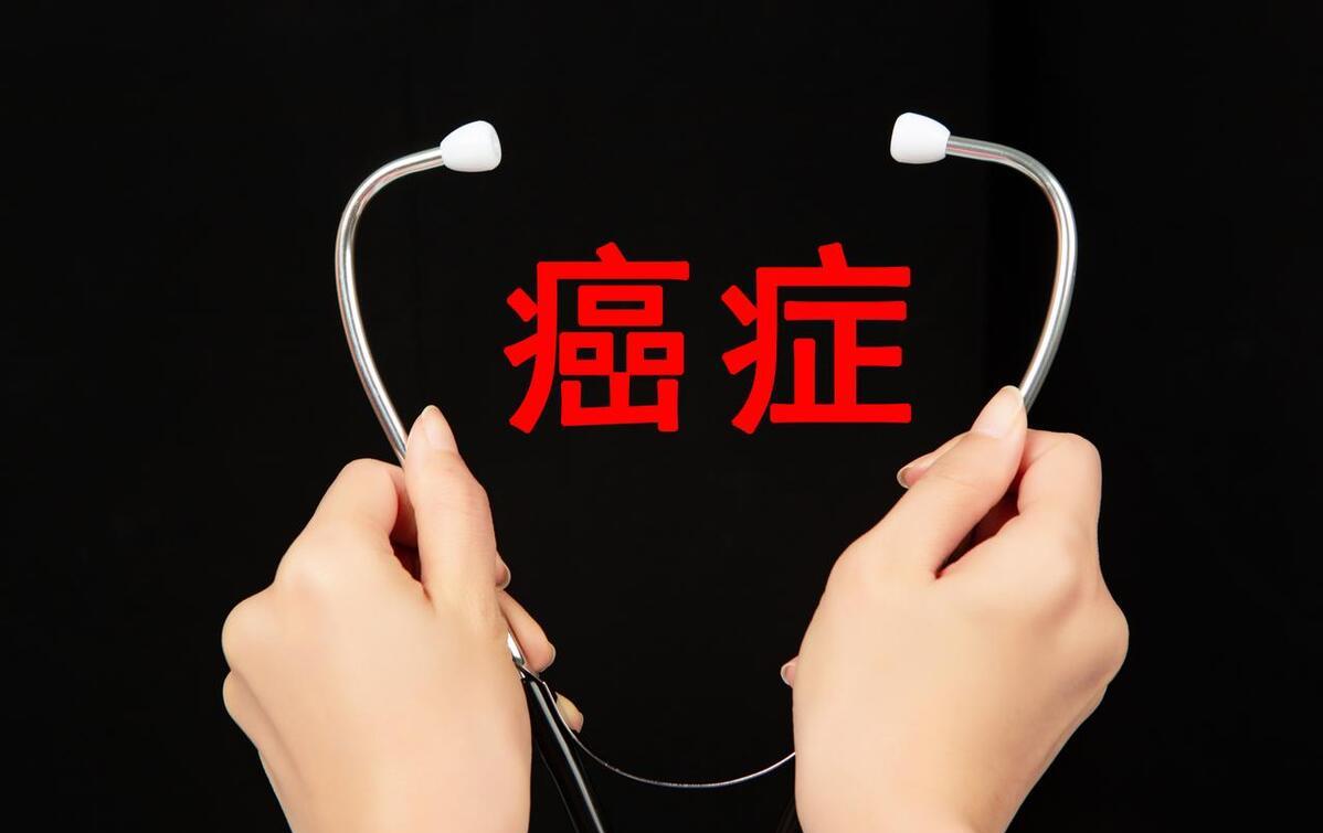 权威杂志揭示：全球癌症年轻化，50岁以下癌症发病率上升79%
发表在全球权威学术