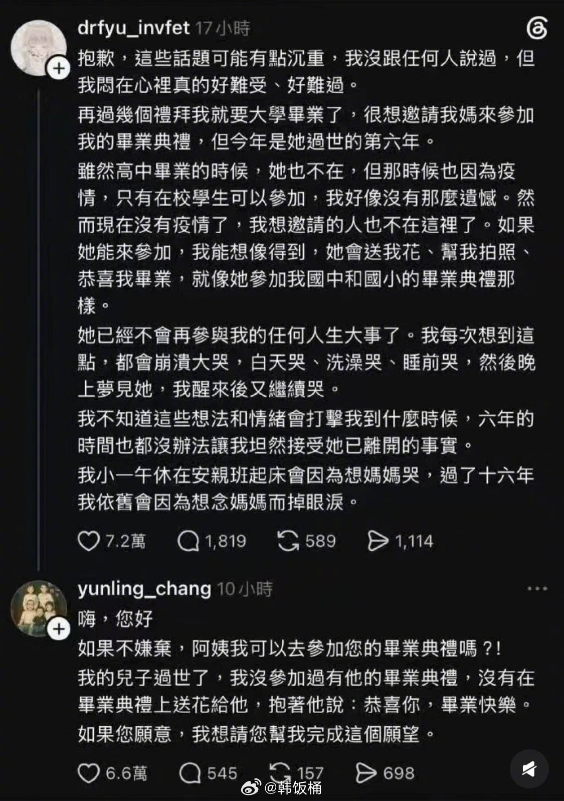 人类的彼此救赎