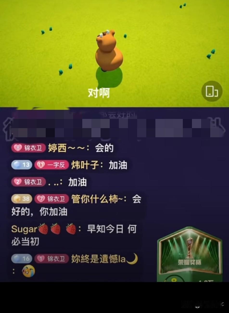 熬不住了！pp琦痛哭反省，大喊：我终于失去了你。

            pp