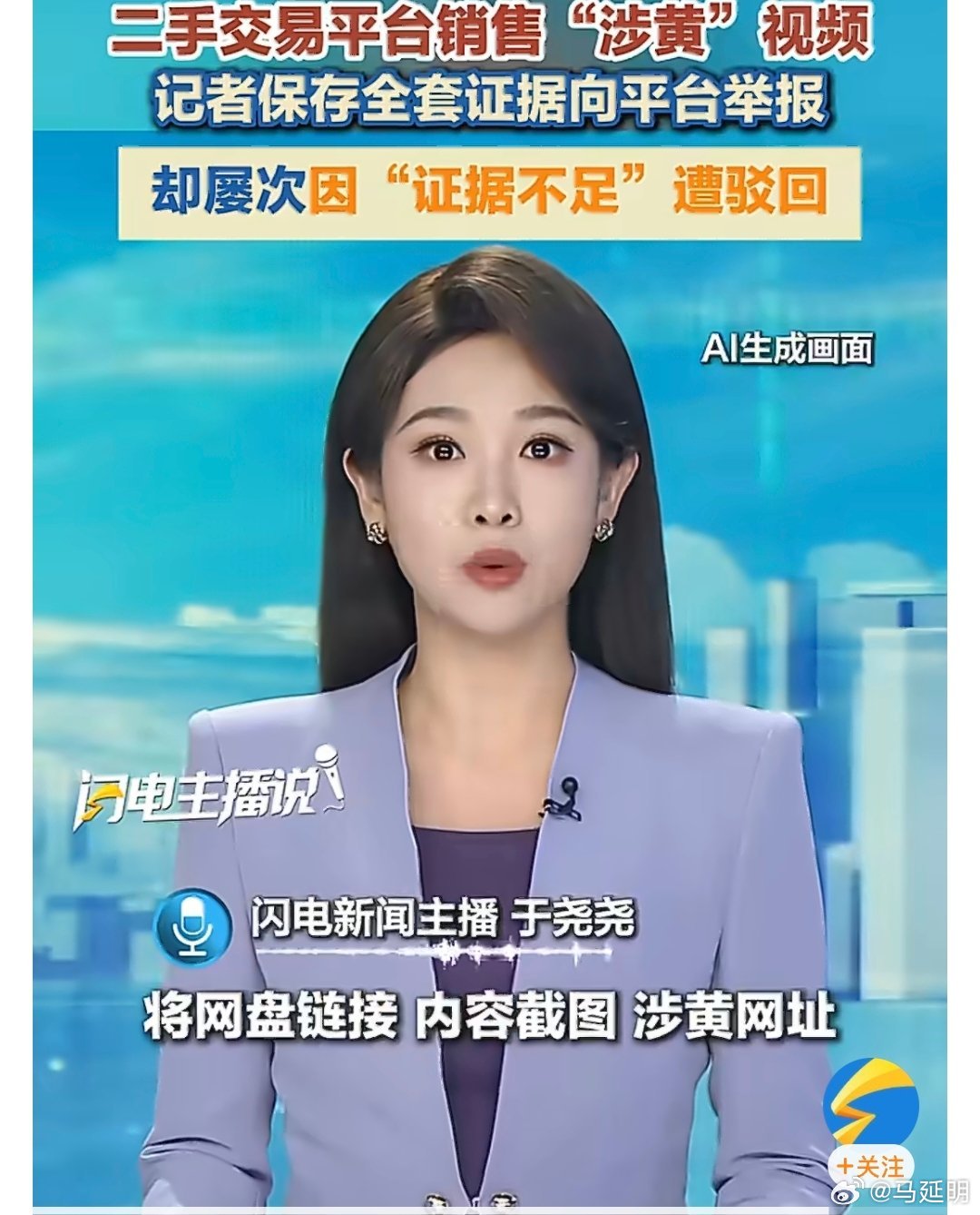 记者取证举报涉黄视频屡被平台驳回在二手交易平台上，有记者搜索“视频”就会出现大量