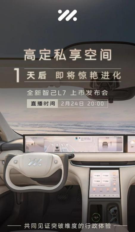 全新智己L7的产品思路还是很明确的：去掉那些不常用的，增加一些性价比更高的配置。