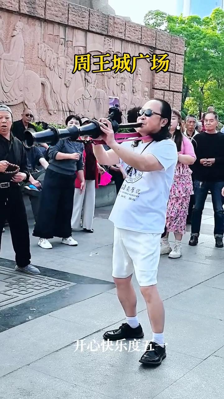 周王城广场，开心快乐度五。