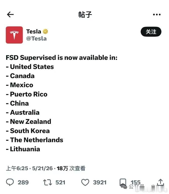 看来特斯拉FSD满血版快要进入国内了
