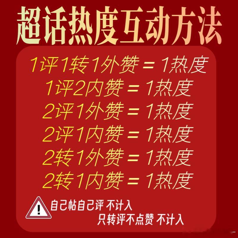 宋雨琦 超话消水帖按照此方法‼️这次全员参与势必拿下 所有人严肃执行 严肃加入建