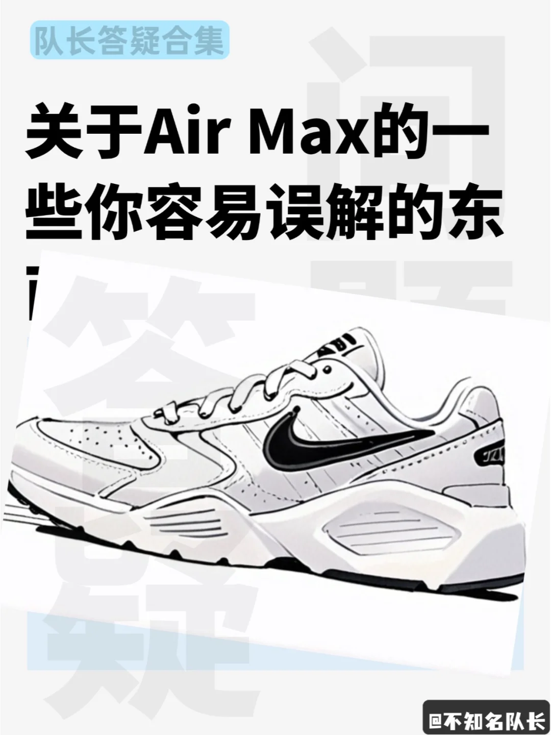 为什么我的鞋子气垫会有异响？