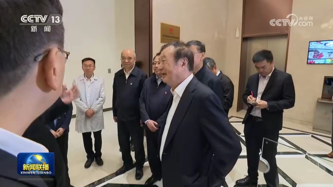 华为练秋湖研发中心芯片基础技术研究实验室正式公开亮相，登上新闻联播版面，任正非罕