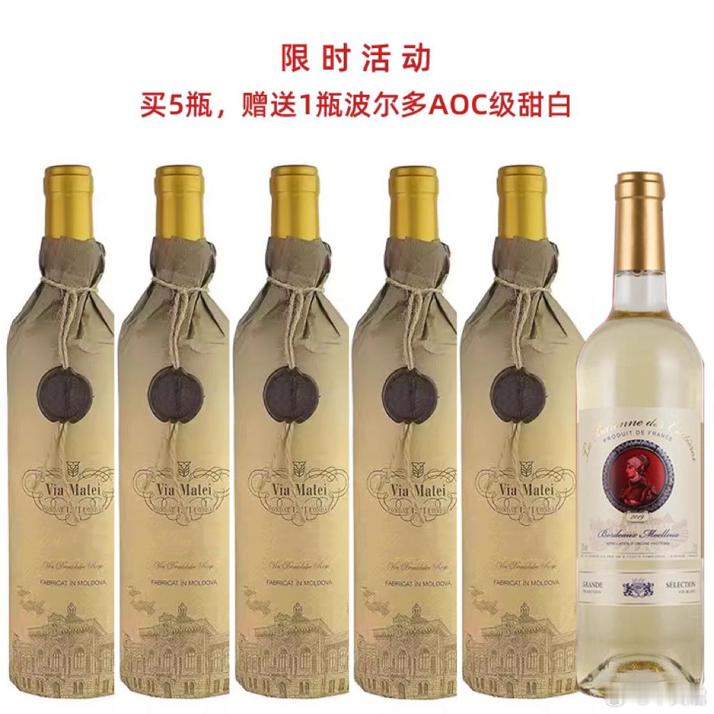 【酒水店开业以来，销量、好评率、复购率第一，还属这款摩尔多瓦半甜红】临近五一假期