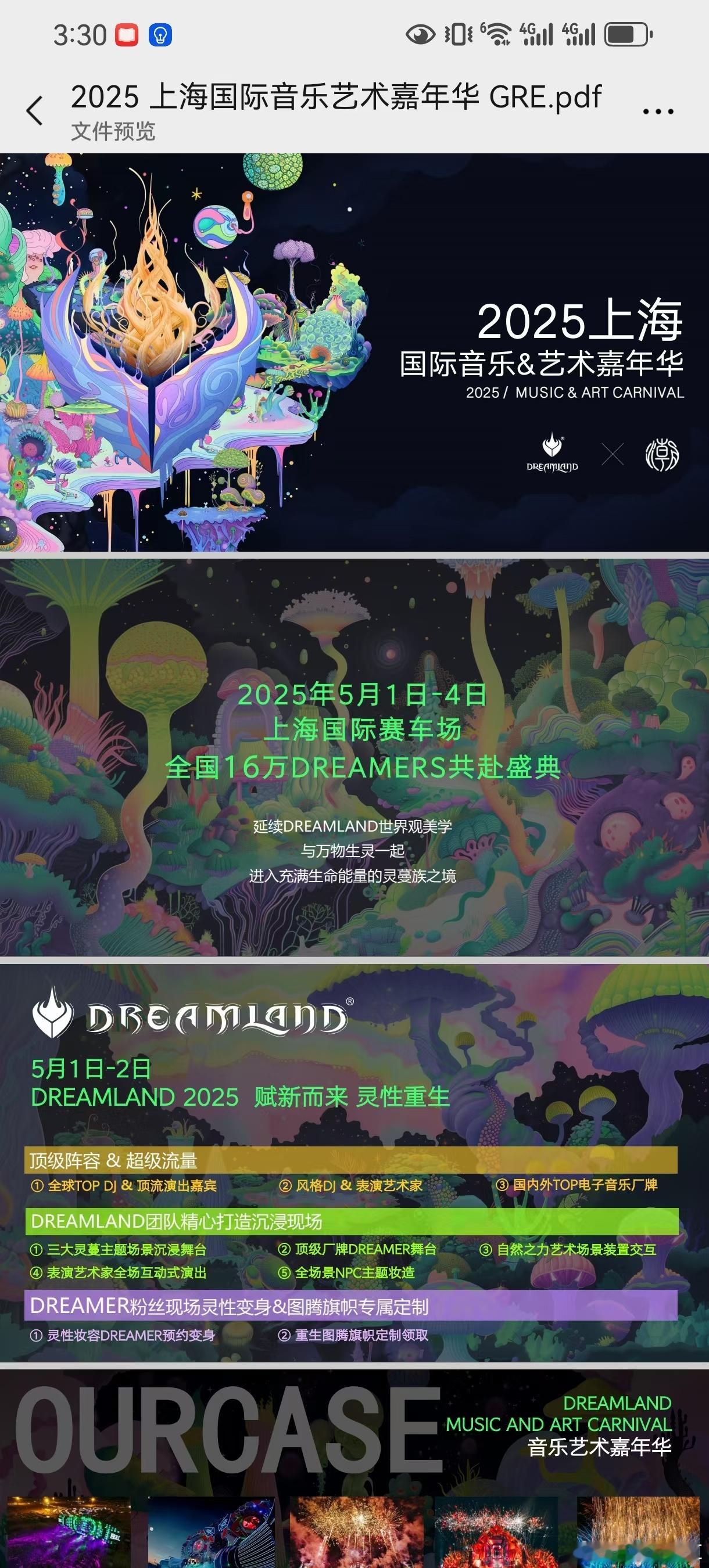 观众网和2025上海国际音乐&艺术嘉年华深度合作，顶级阵容，超级流量演出嘉宾，2