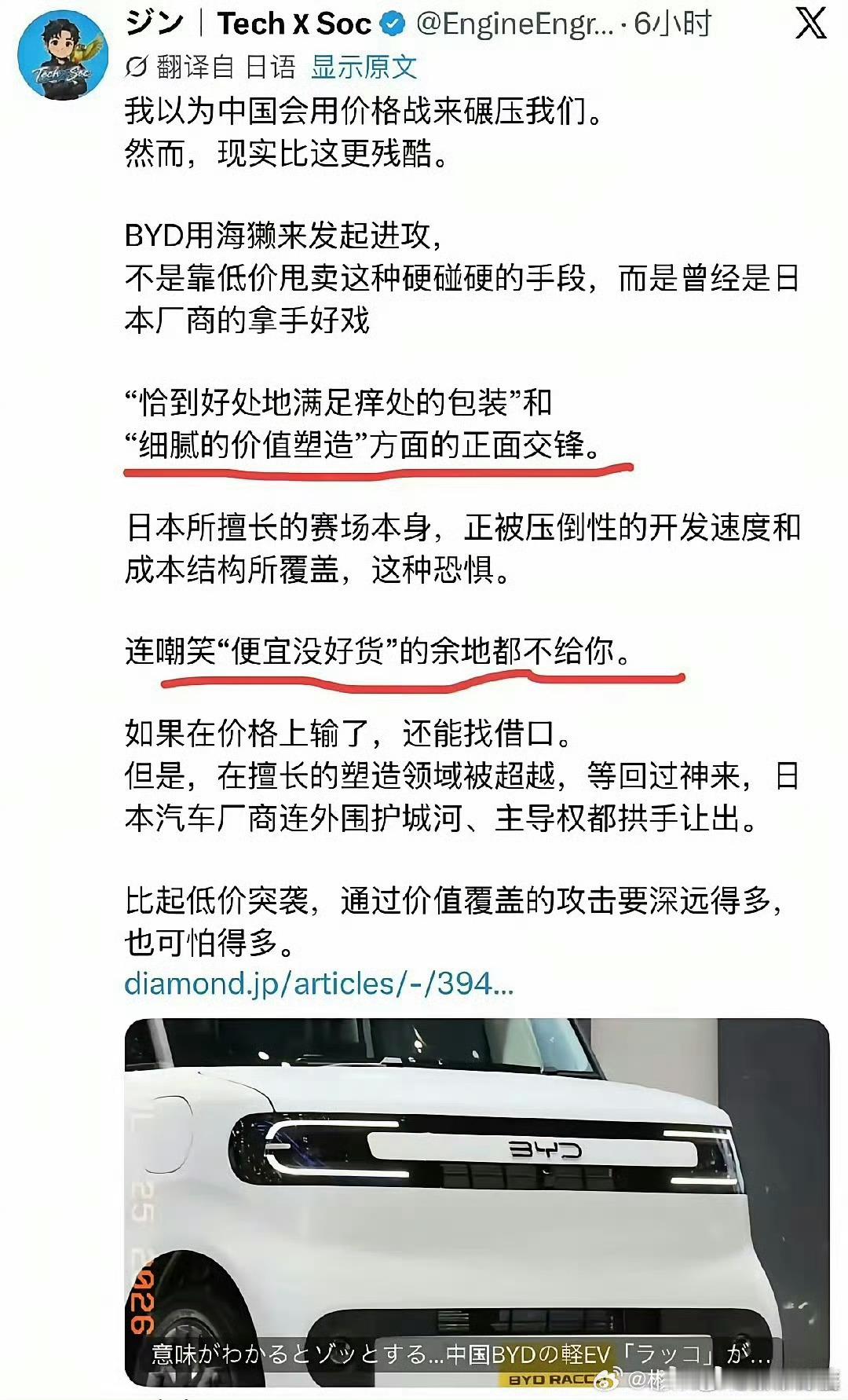 比亚迪海獭日本首周热销国产汽车就应该这样比亚迪专门为日本打造的纯电K‑Car海獭