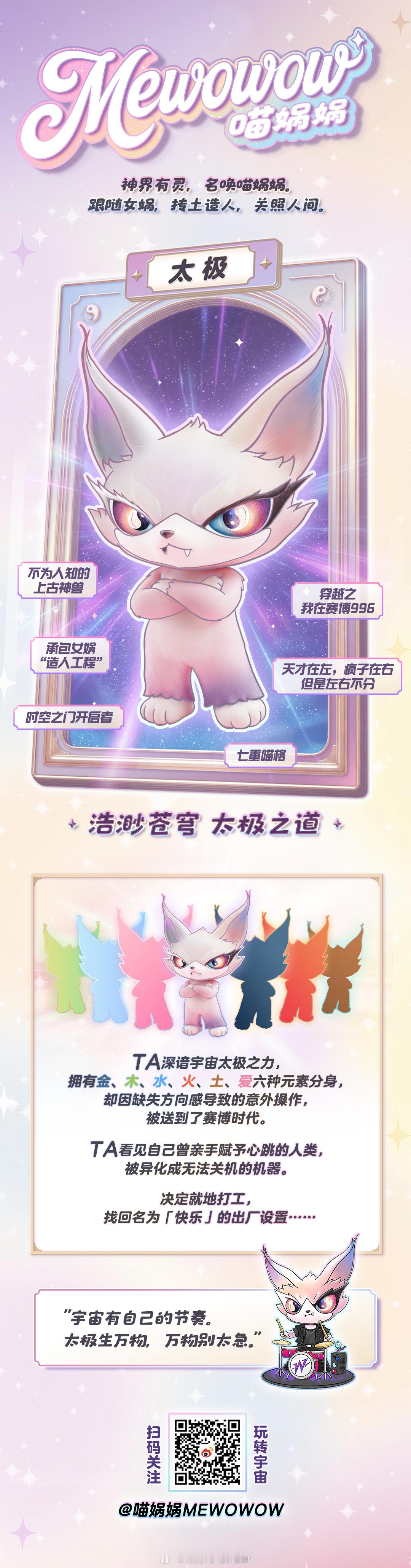 喵娲娲来了！上古女娲“抟土造人”项目的承包者