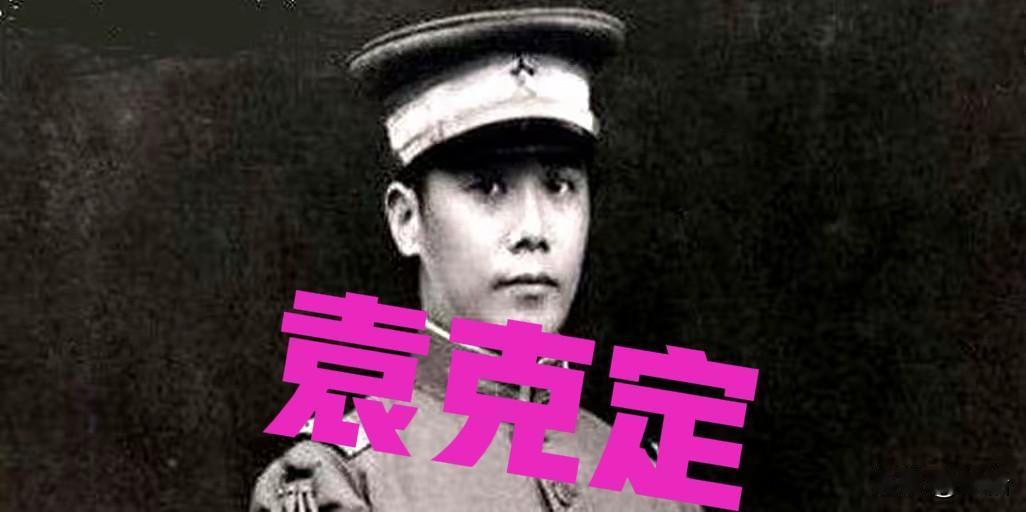 1948年，70岁穷困潦倒的袁克定流落街头，却遇到了曾经的老仆人，仆人每天上街帮