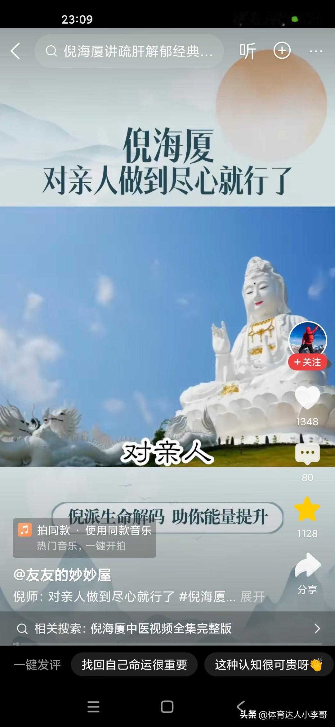 不要把亲人放在家人的关系前面，有的人的命运就是来索取你的，有的就是来接你的，有的
