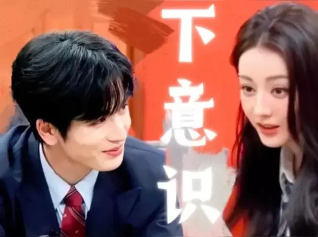张凌赫给迪丽热巴把脉，综艺互动引发热议

2025年5月，在综艺《开始推理吧》中