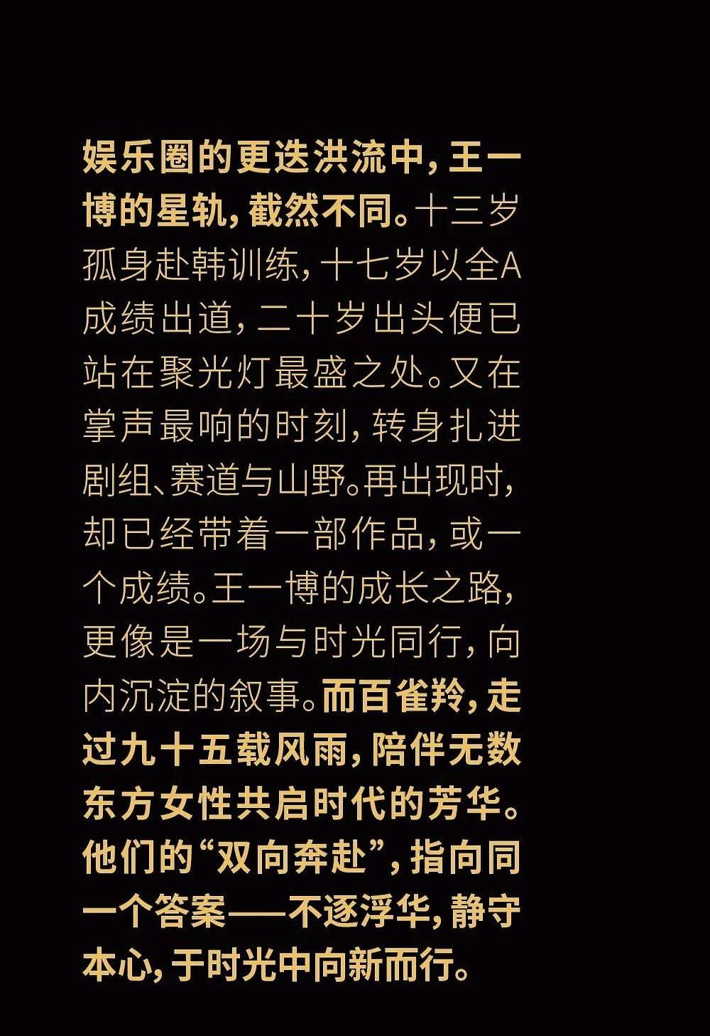 这一次，vogue和百雀羚共创的95周年庆真的好用心啊。
VOGUE那篇文章把他