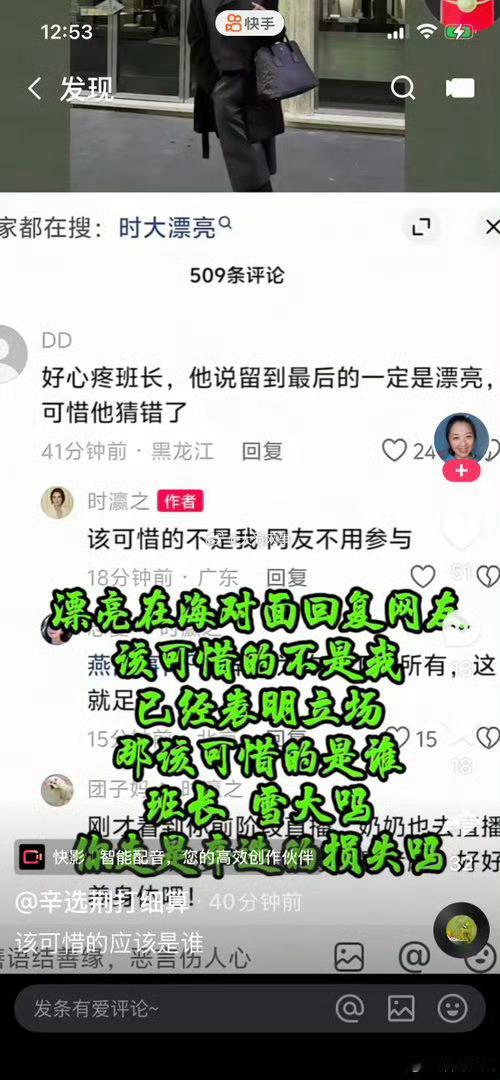 时大漂亮回应期满离开辛选：“不可惜，该可惜的不是我” 