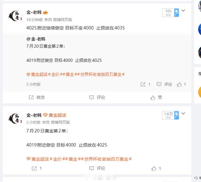 7月20日黄金第2单-3单总结： 损150点离场 盘面毫无预兆突然大幅拉升，持仓