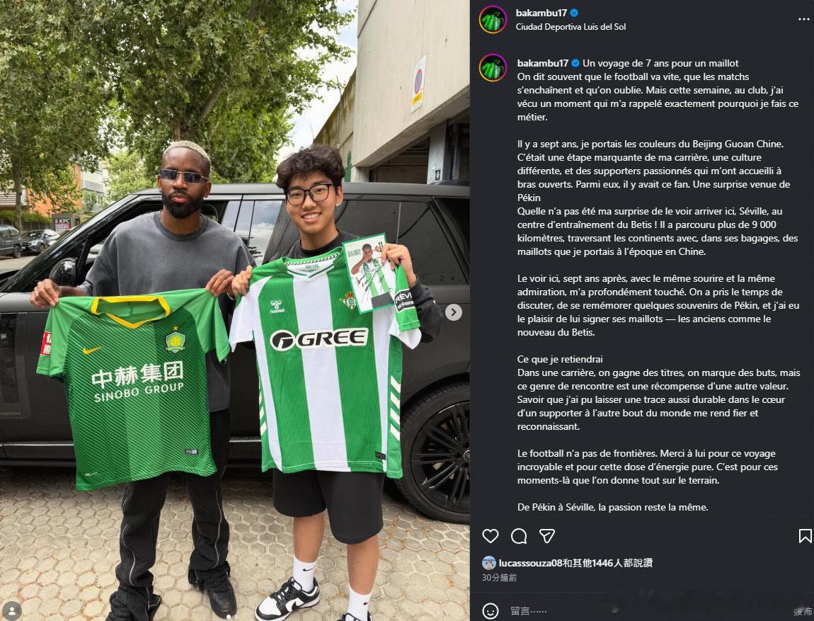 七年前在北京，巴坎布与一位小球迷合照，七年后在西班牙，这位小球迷与巴坎布重逢了。