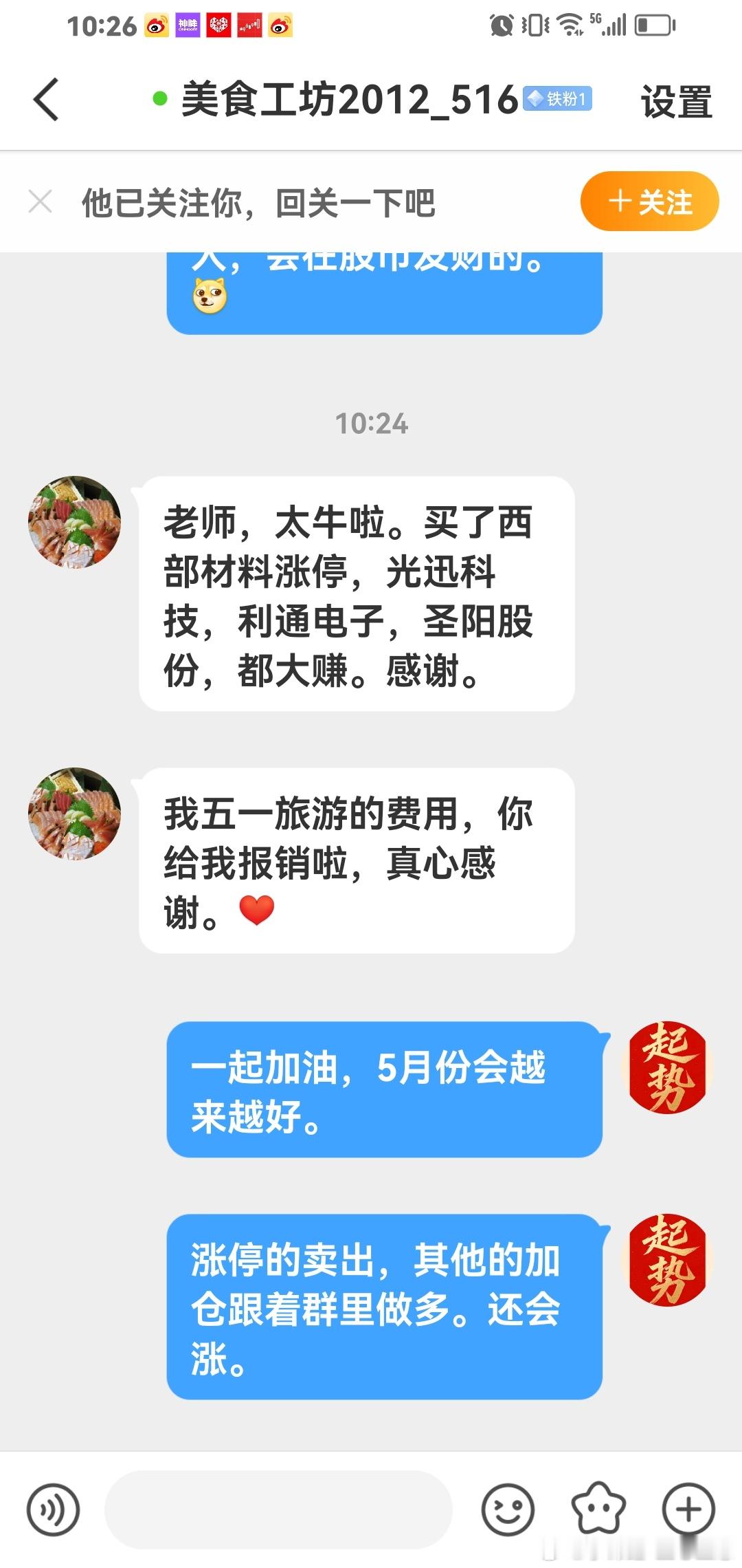 真人真事，五一费用。 