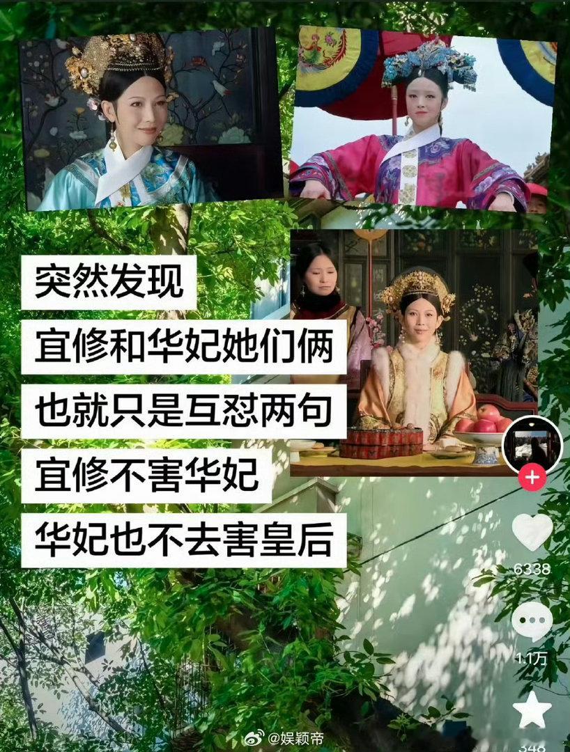 发现宜修和华妃其实没害过对方她俩互卡bug 一个专害有子嗣的 一个专害有恩宠的 