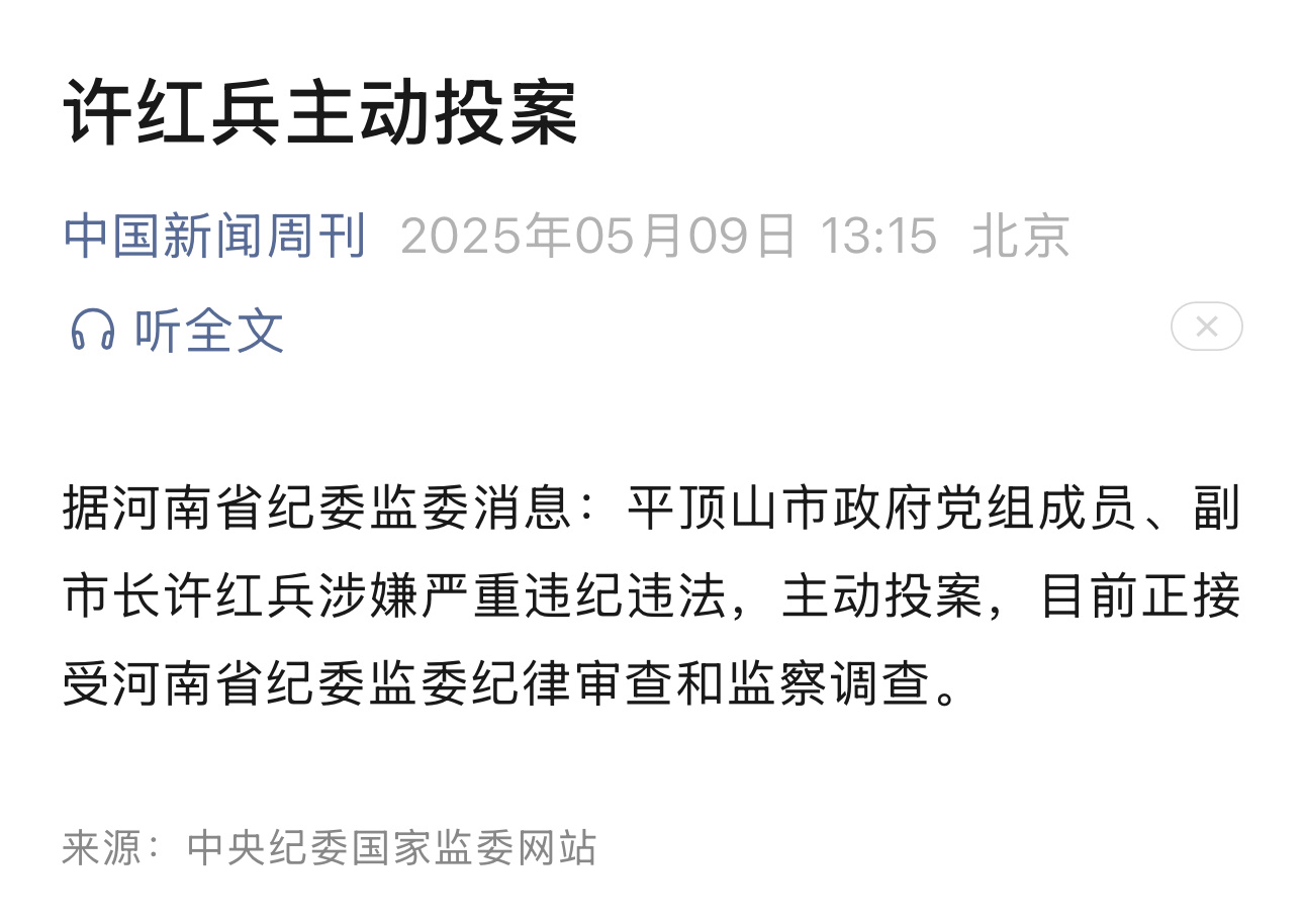 河南的官↓ ​​​