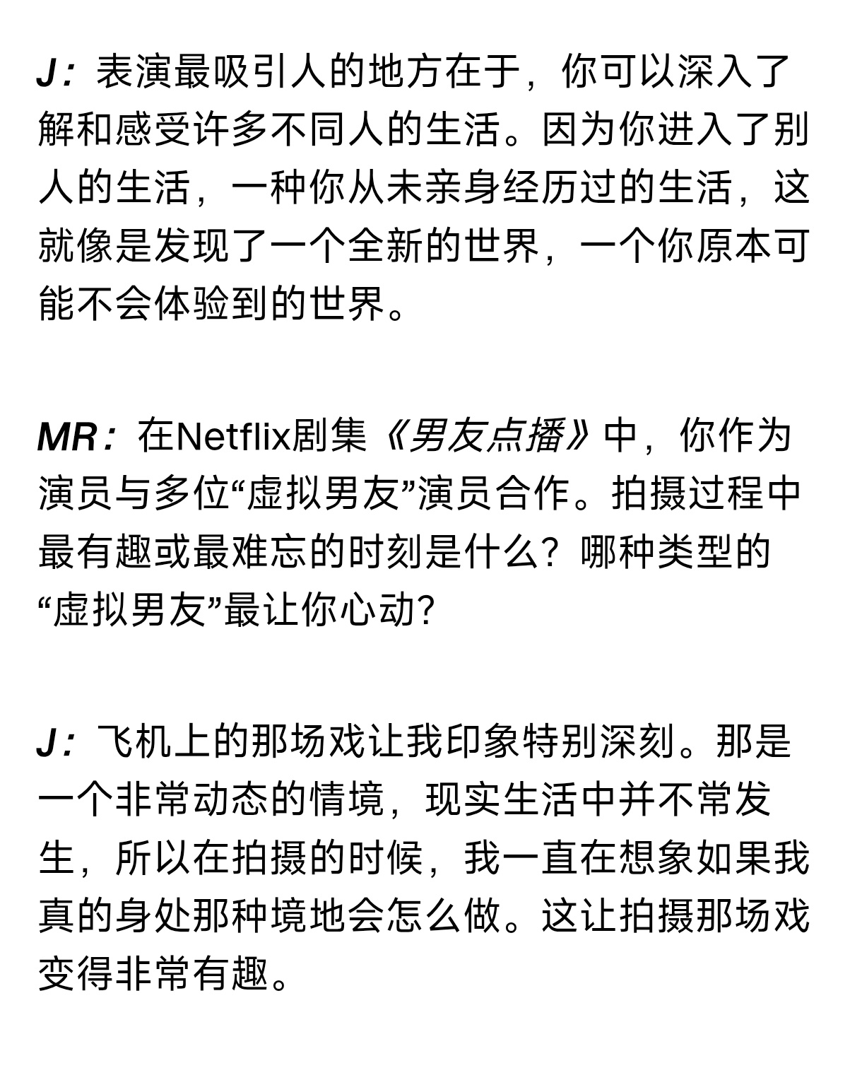 260507 Jisoo for V magazine采访（完整版）“MR：你认