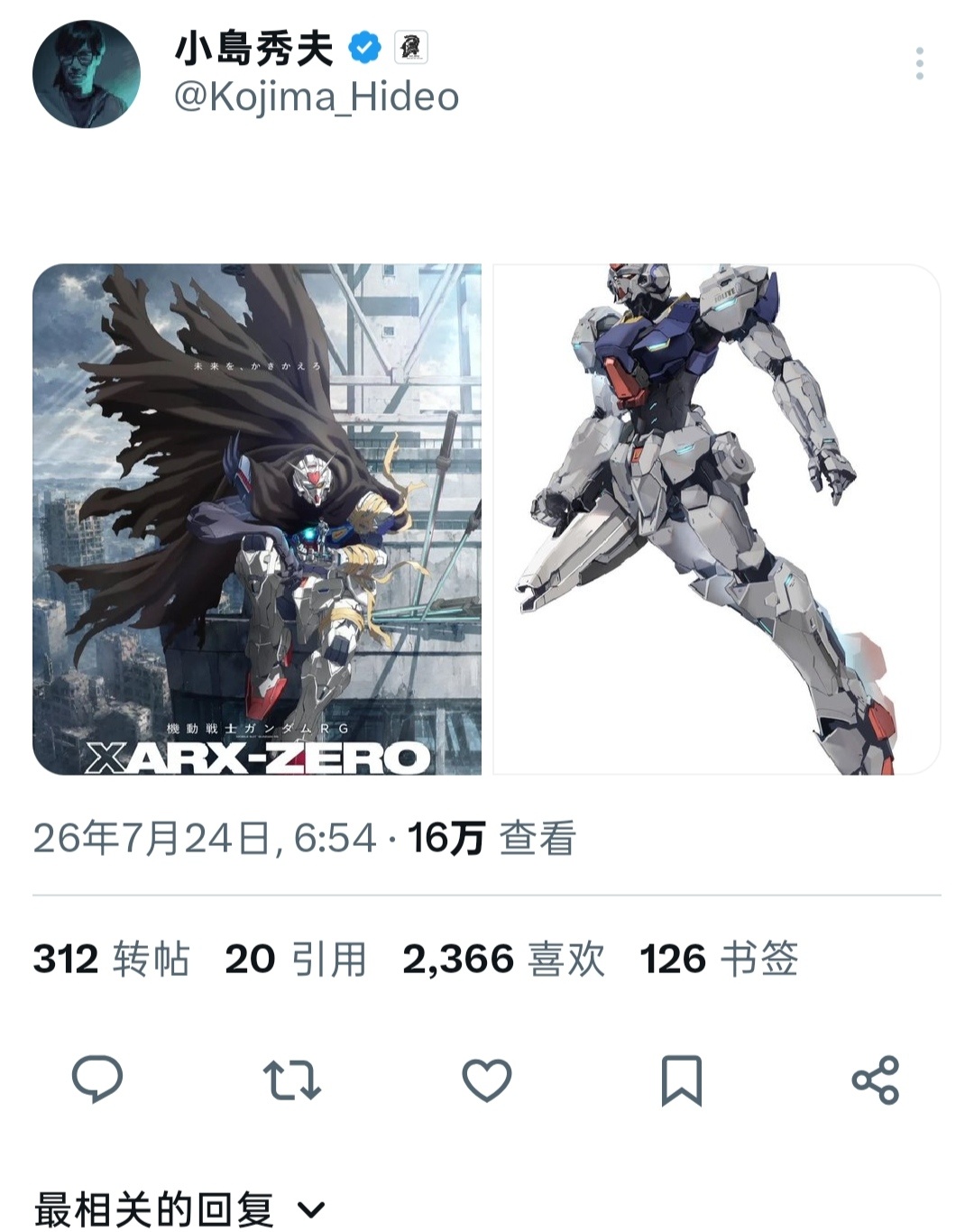 《机动战士高达RG XARX-ZERO》岛哥哥严选高达高达