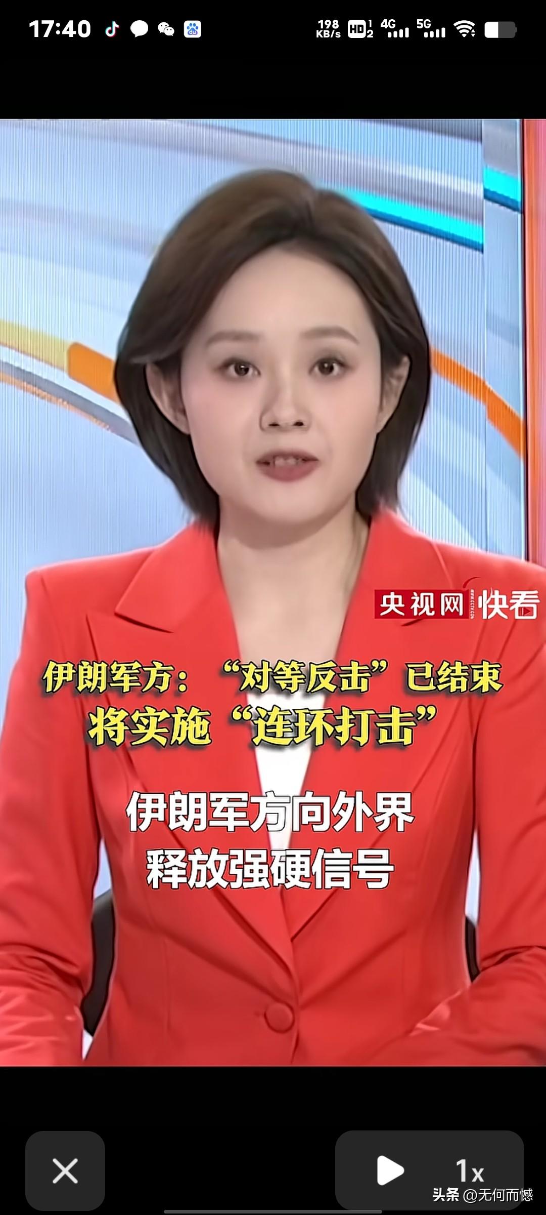 伊朗军方越战越勇，越打越硬，越来越上强度，现在又向外界释放强烈信号，声称“对等反