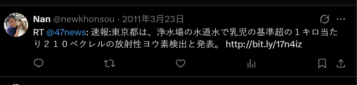 311 我就在港区的办公楼里面，日本新闻里播放自来水的辐射水准超标的新闻，然后一