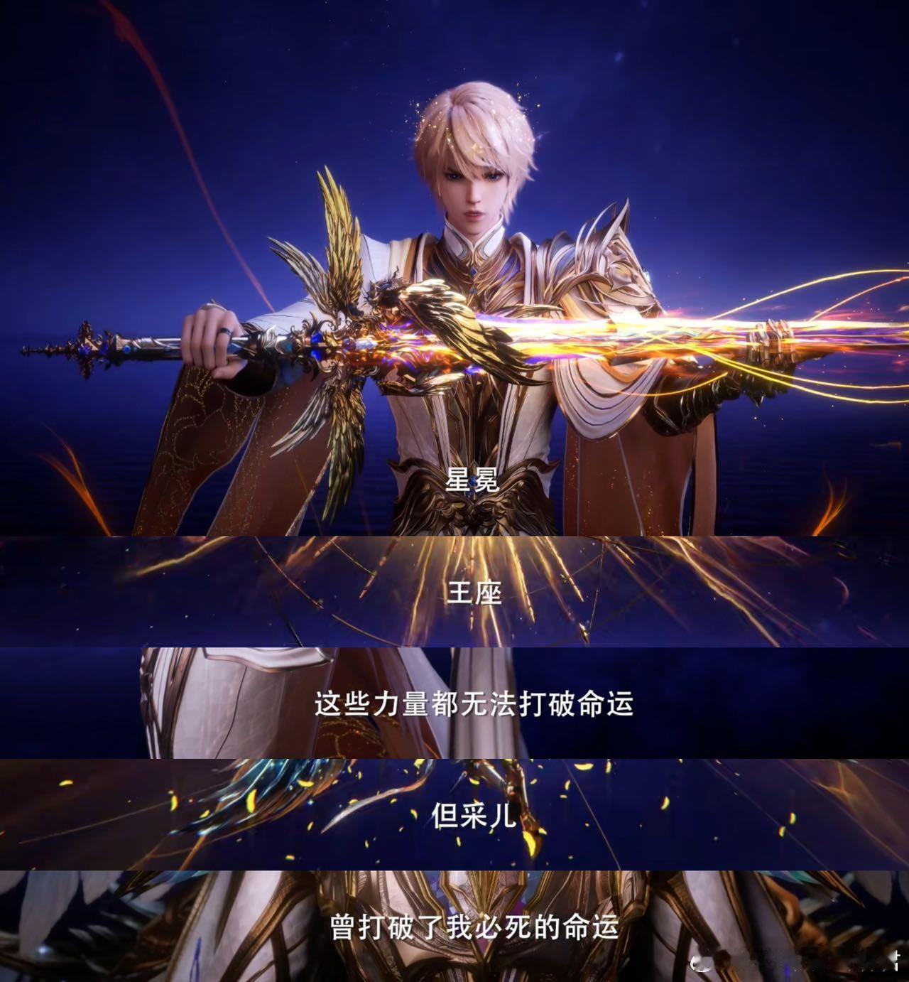 国漫天花板级双A打戏龙皓晨圣采儿合体，就是国漫打戏的“王炸”组合！力量与速度的完