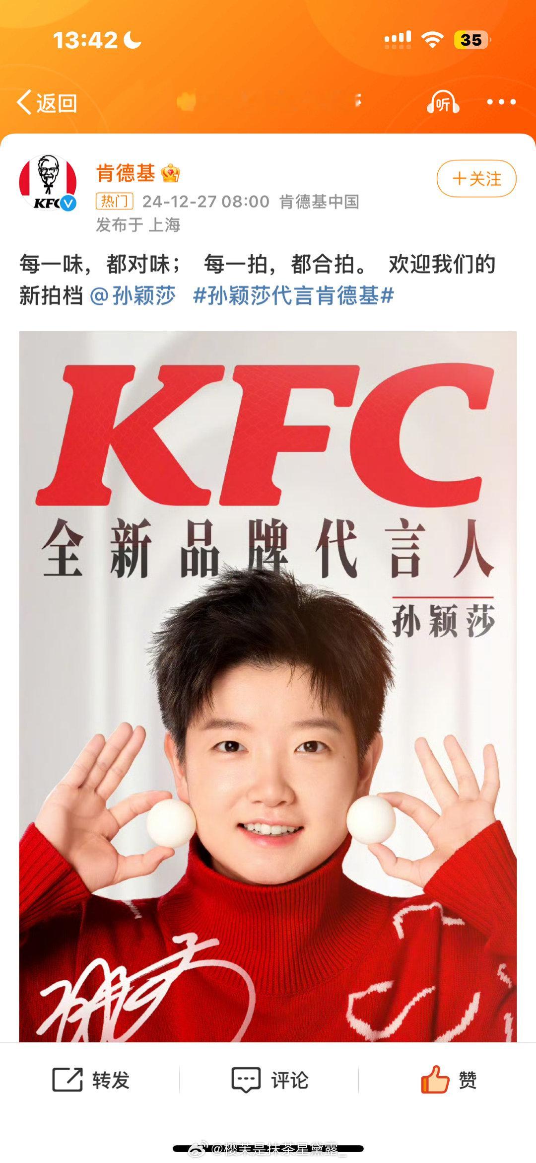 哈哈哈哈哈哈昨天才说想吃肯德基了什么时候来 今天就来了哈哈哈哈哈哈哈哈哈哈哈哈哈