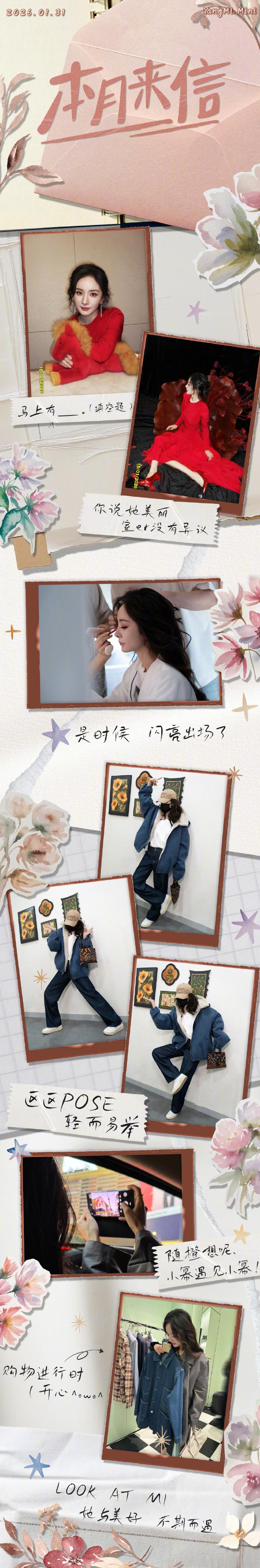 杨幂的一月杨幂2026新章已启 杨幂2026新章已启，杨幂的一月是试温，是播种，