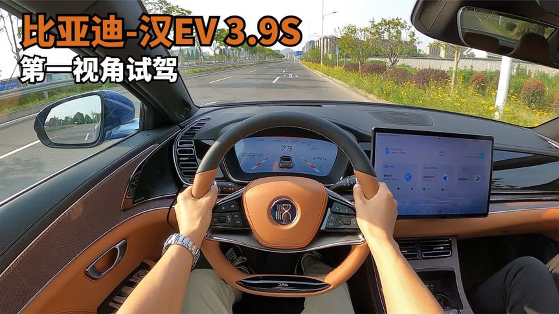 「POVDrive」试驾比亚迪-汉EV：30W给我买比亚迪的理由？！