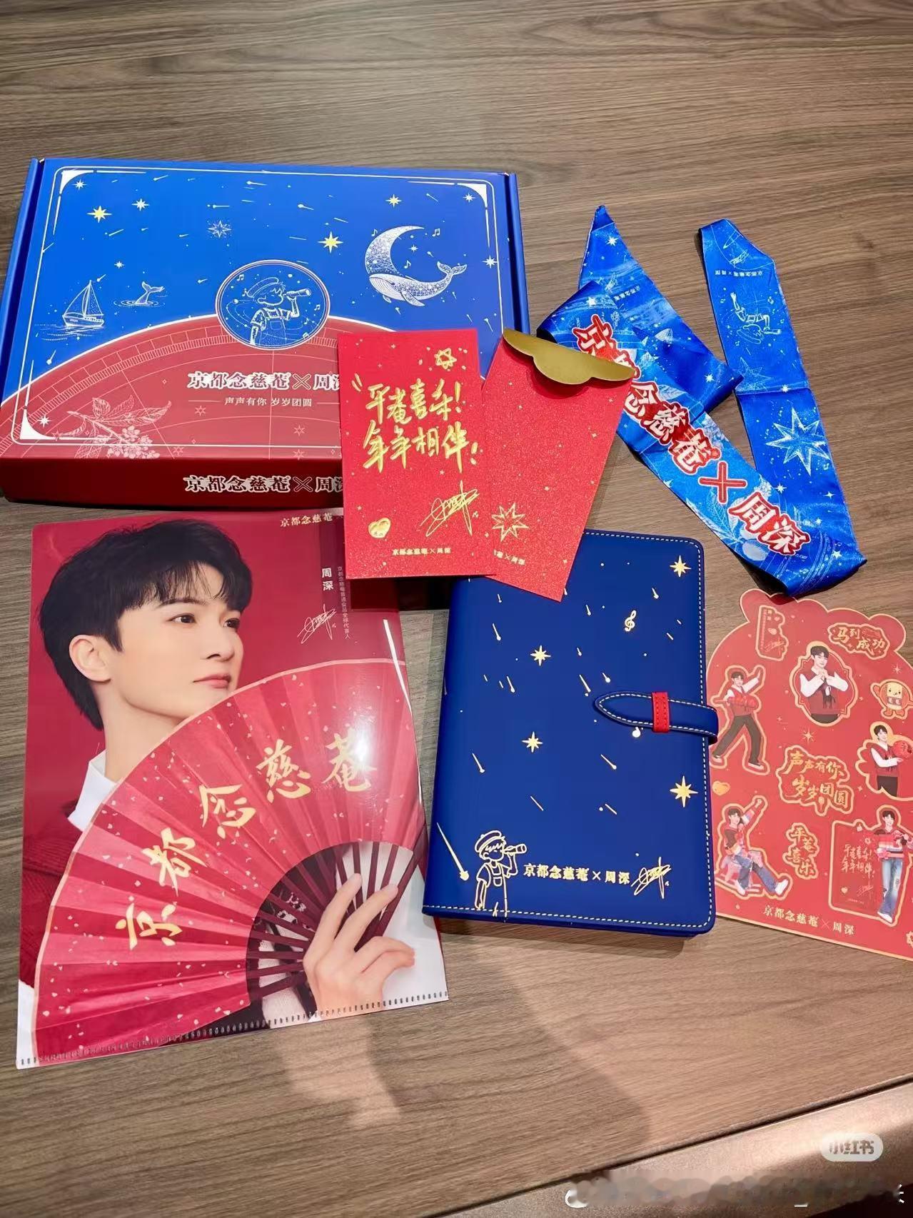 周深周深京都念慈菴普通食品全球代言人   实物好好看啊   明天就能抢了 