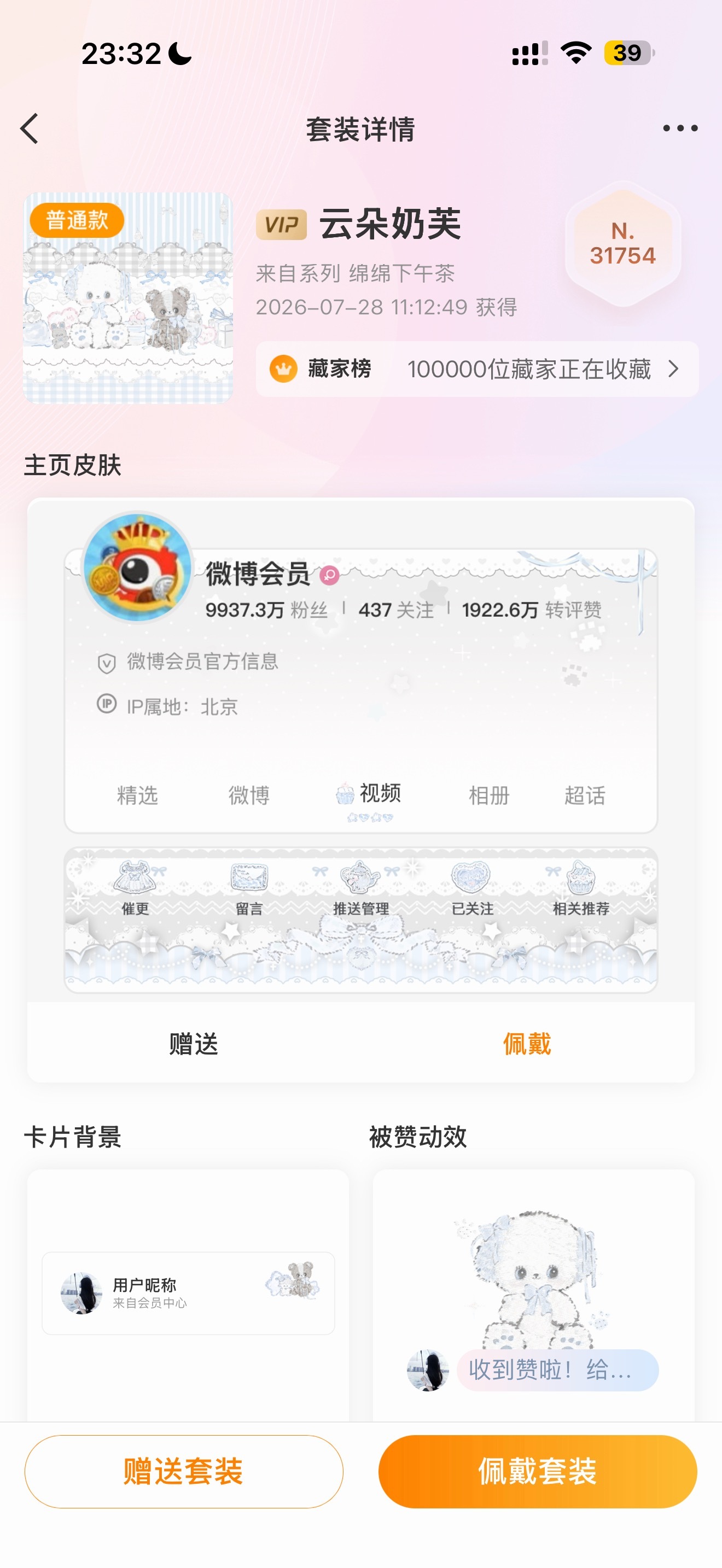 SSR交换站  哈哈哈你们安卓嘴这么严吗？？？为什么只有🍎需要强制看完cdk才