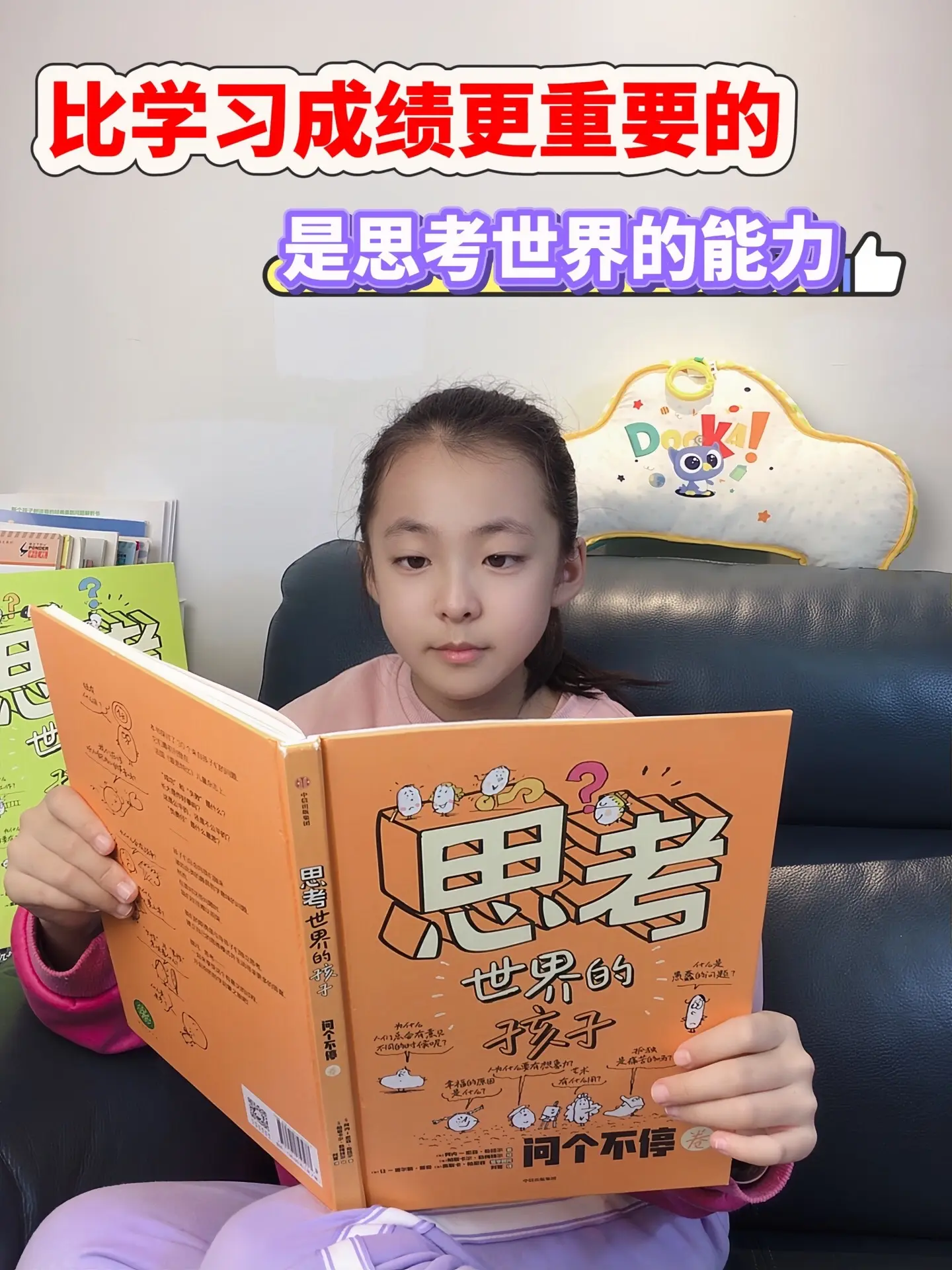 比成绩更重要的是思考世界的孩子‼️。真不愧是豆瓣9.5🔥太震撼了‼️...