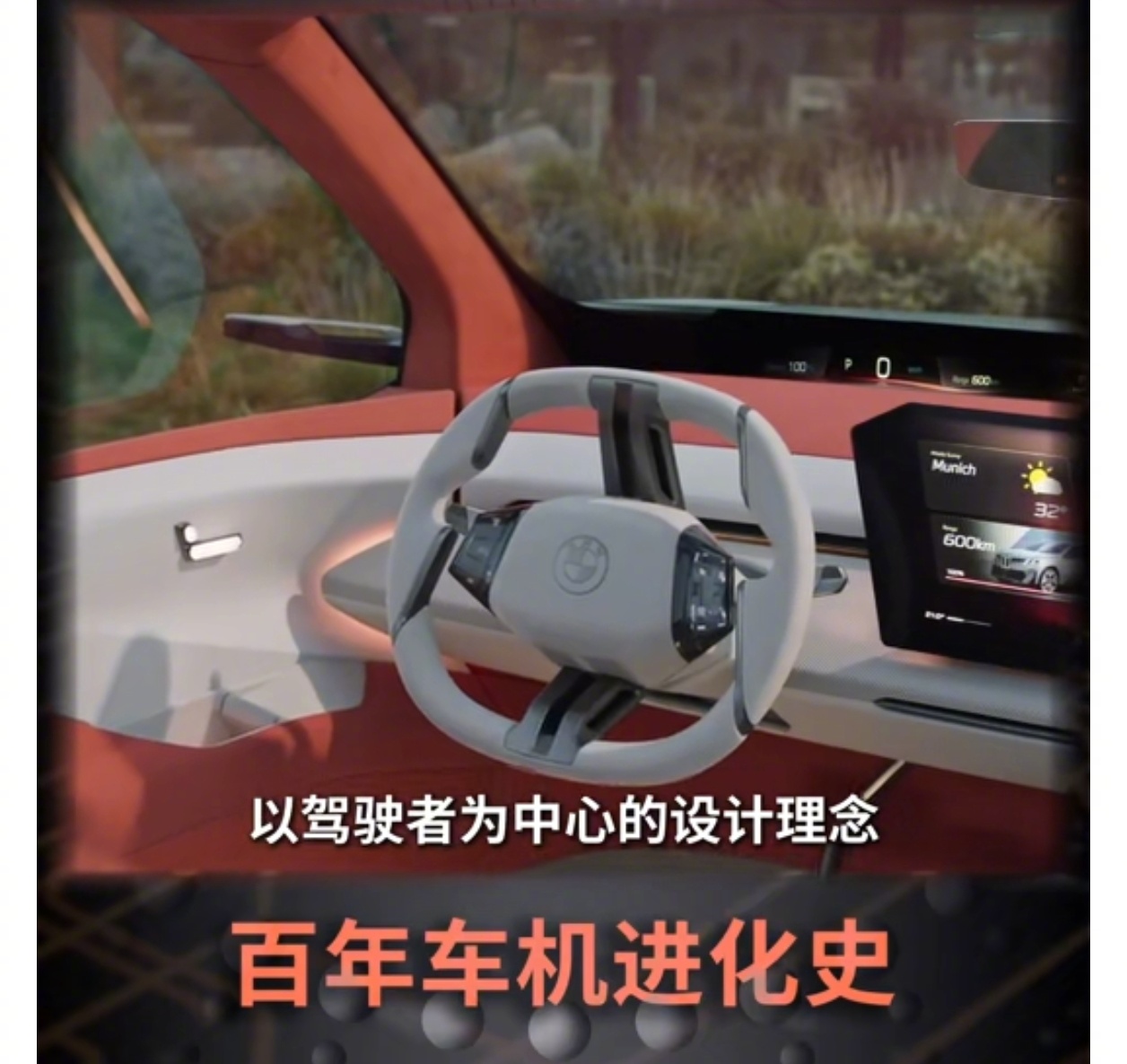 人车交互已经到nextlevel了  百年车机进化史 这些年车的软硬件进化真是日