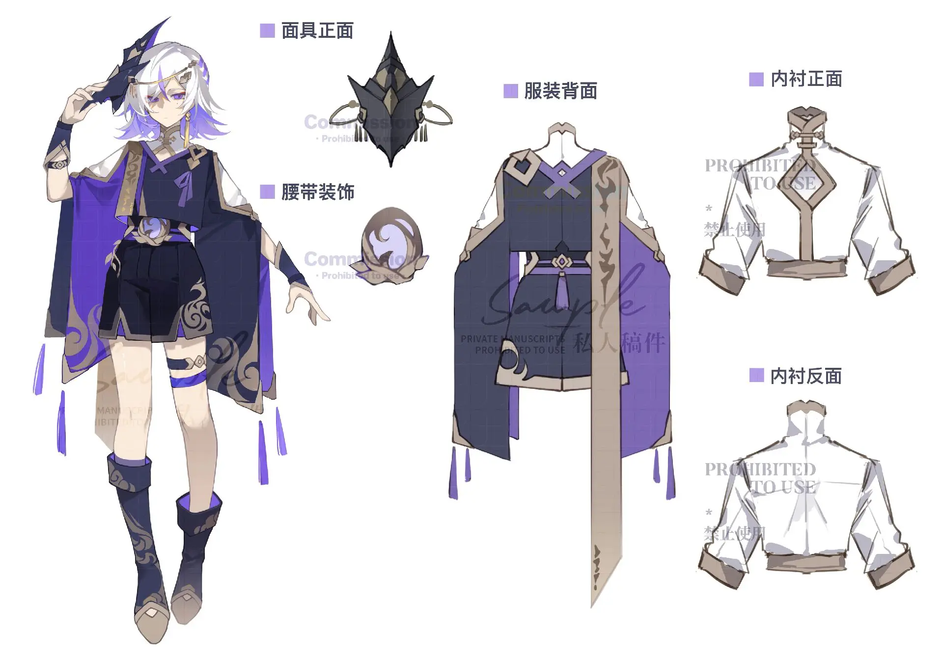 已出设定以及相关赠图。