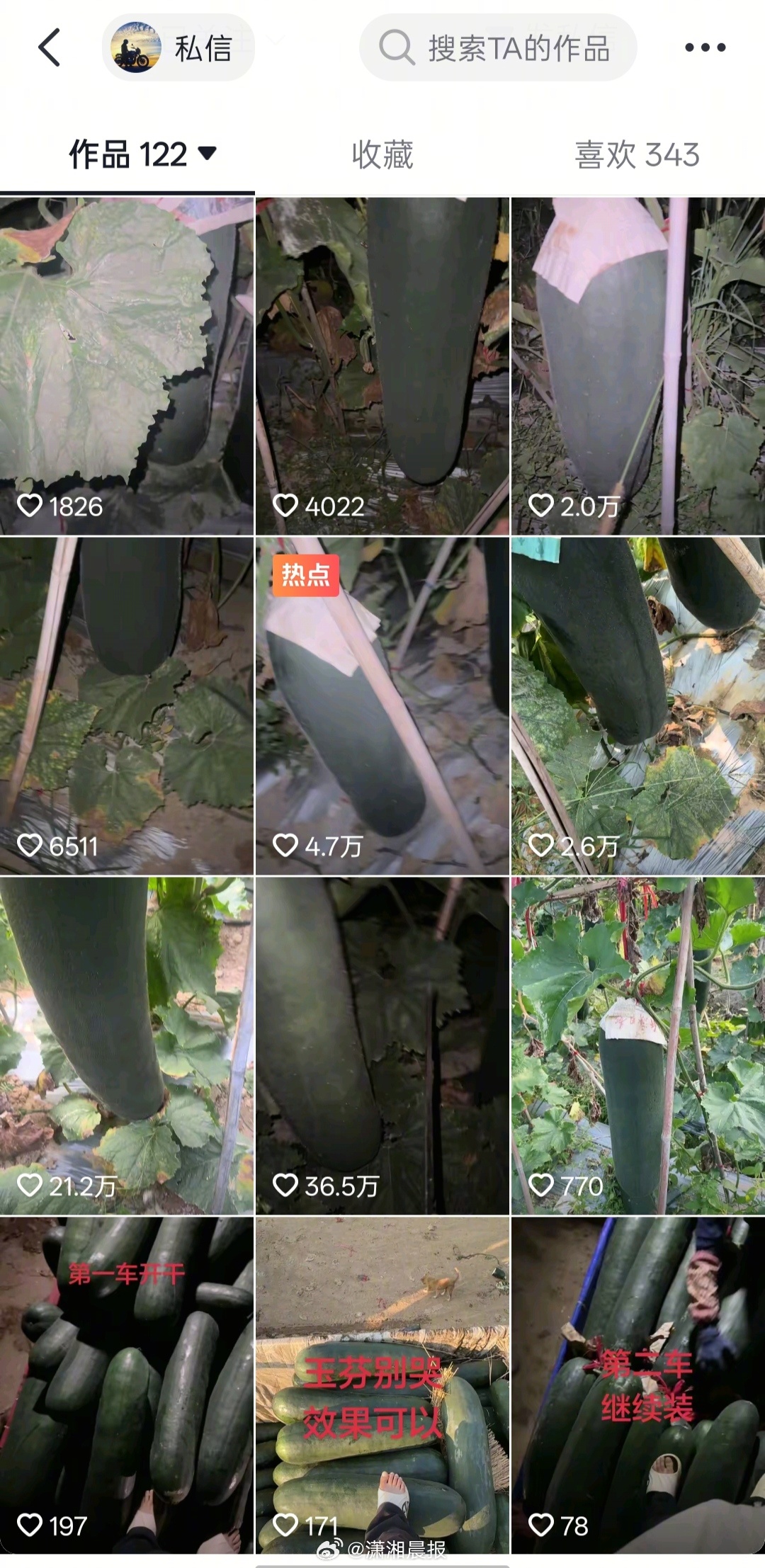 【#听声辩瓜男子旺季月入十几万#】#听声辩瓜男子称若误判自掏腰包赔偿#近日，一段