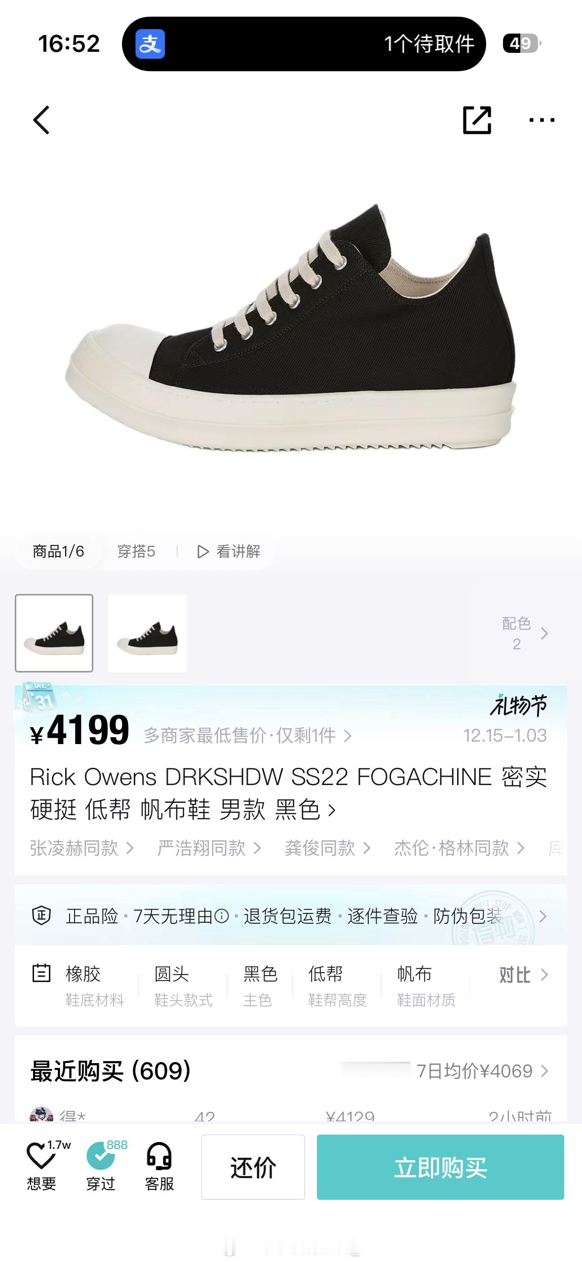 一日店长的衣服 