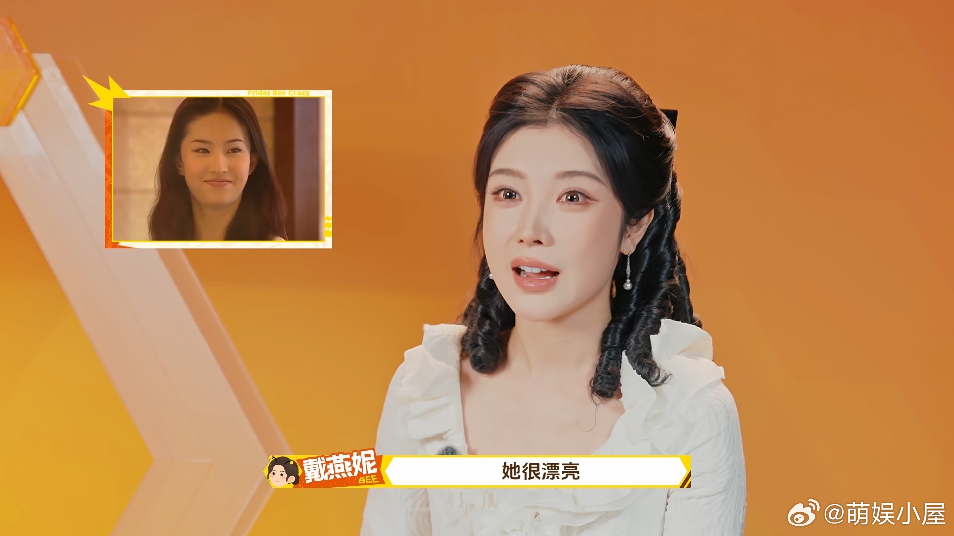 戴燕妮自曝喜欢刘亦菲周五晚高疯 真的好温柔！戴燕妮 cos 白秀珠气质绝了，还大