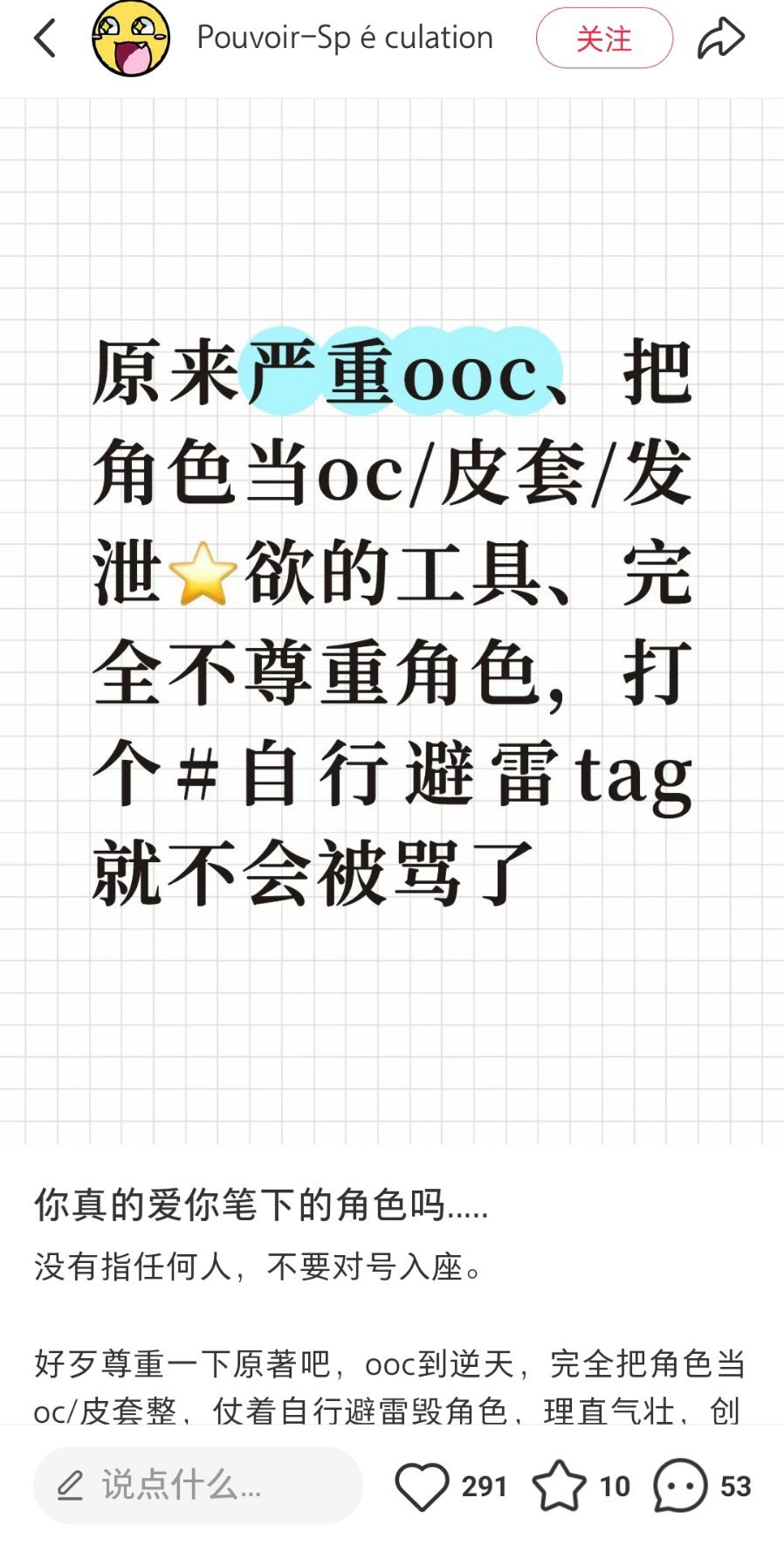 就这个评论区还在拐成仙还在网暴斑马但谁看了贴主这个简介不会会心一笑那好吧我觉得激