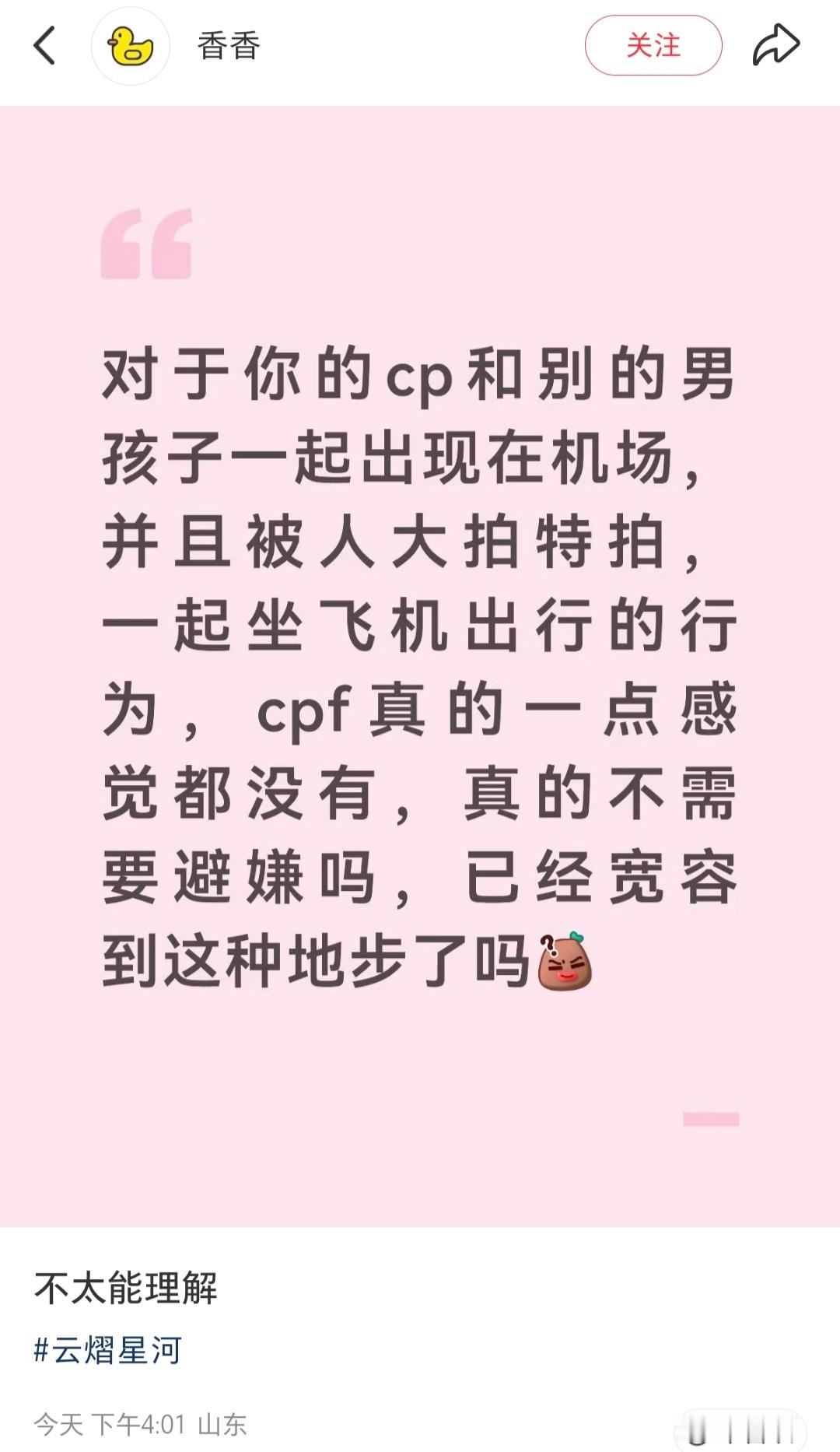 对于你磕的CP和别的男孩子有数不清的同款，演唱会要给他赠票，抽空在楼梯间都要见一
