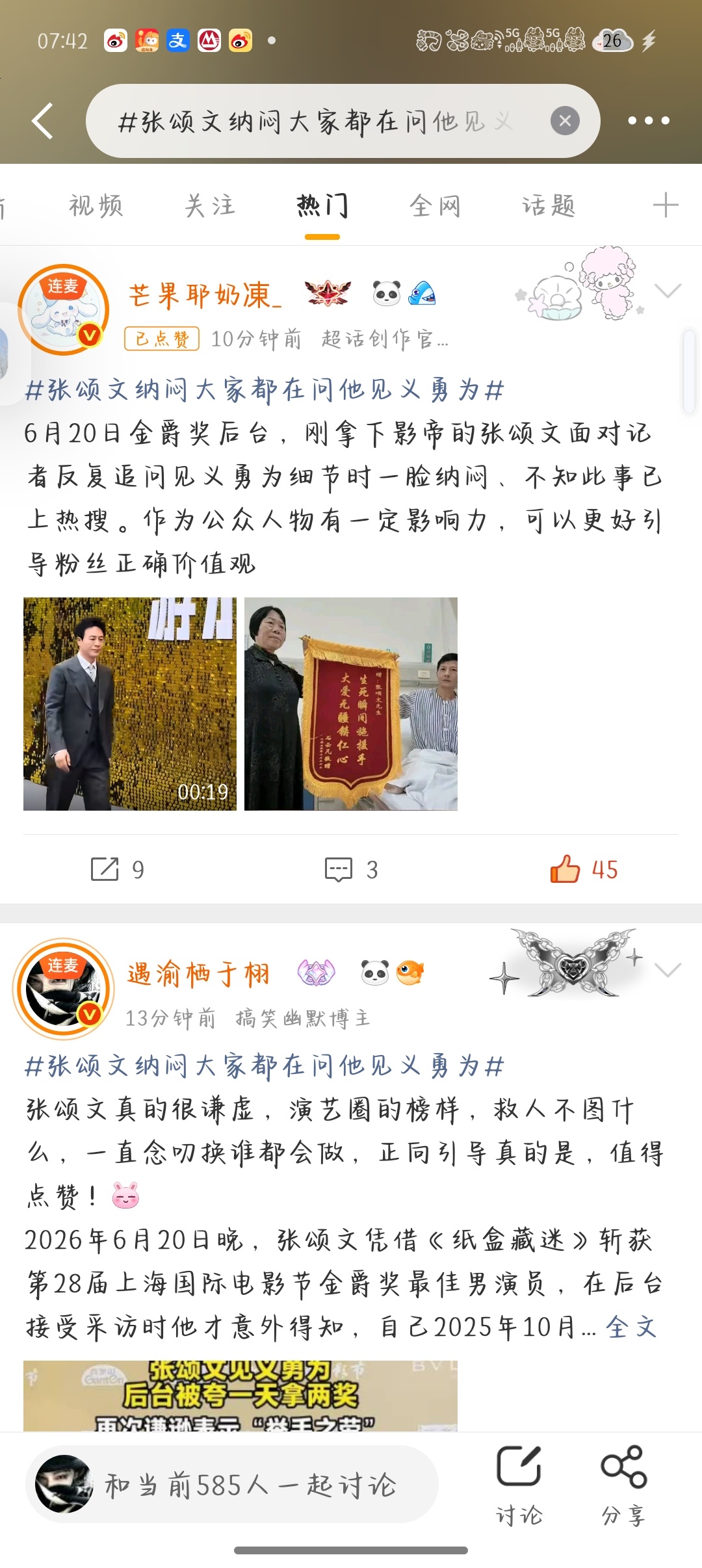 合影有✌️ 