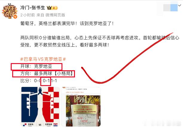 已经起飞三场！不值得庆祝，也不值得恐慌。最后一场不会出现变数！一路同行→书生美加