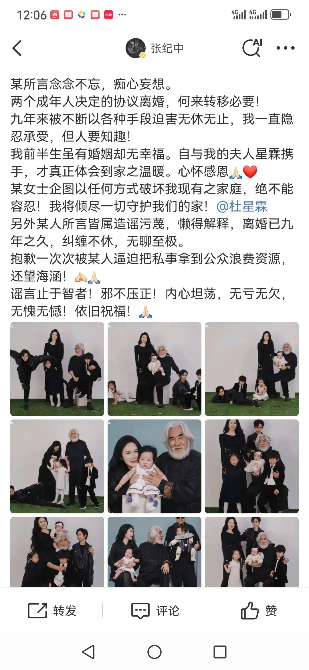 张纪中，否认转移3亿财产！

6月6日，著名的老导演张纪中在自己的社交平台高调发