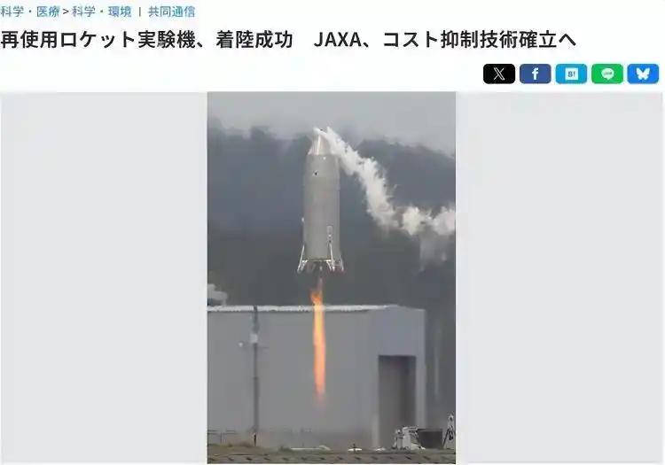 震惊！老中行我也行？祝贺日本也成功完成“火箭回收”！
中国和日本接连宣布火箭回收