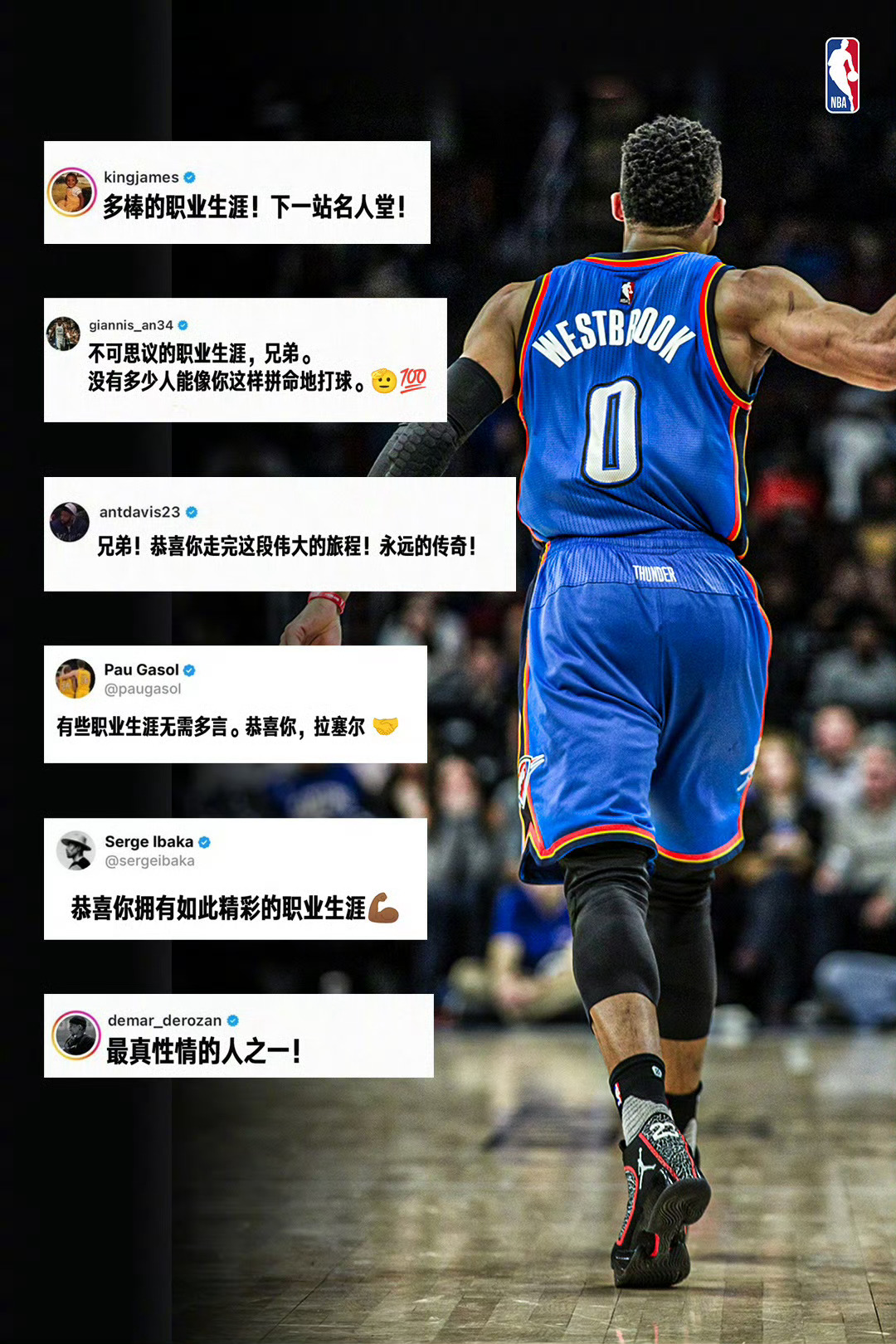 【不懂就问】你为什么老赖着不走还不退役？是职业生涯不够棒吗？还是你不配名人堂吗？