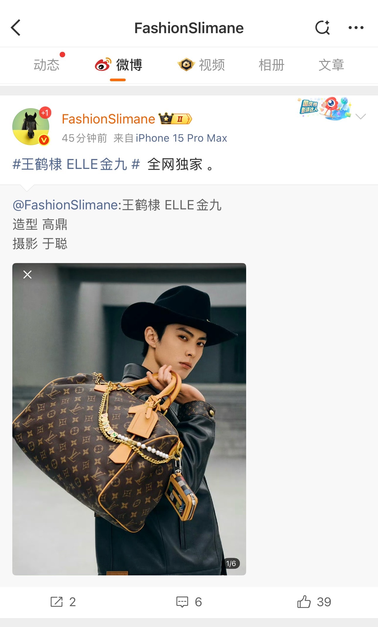 王鹤棣ELLE金九 ​​​