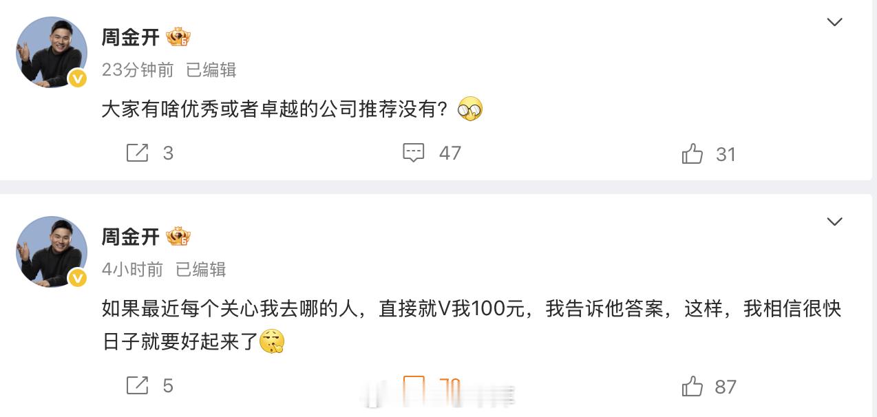上汽集团名爵品牌事业部总经理周钘时隔多天终于又发微博，问有没有优秀或卓越的公司推
