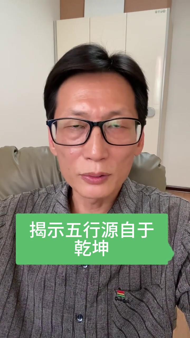 太极图六层含义，揭示物质世界的规律。
太极图与先天八卦表达含义一致，本质都是五行